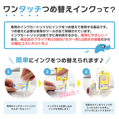 エプソン用 MUG-BK つめ替えインク ブラック