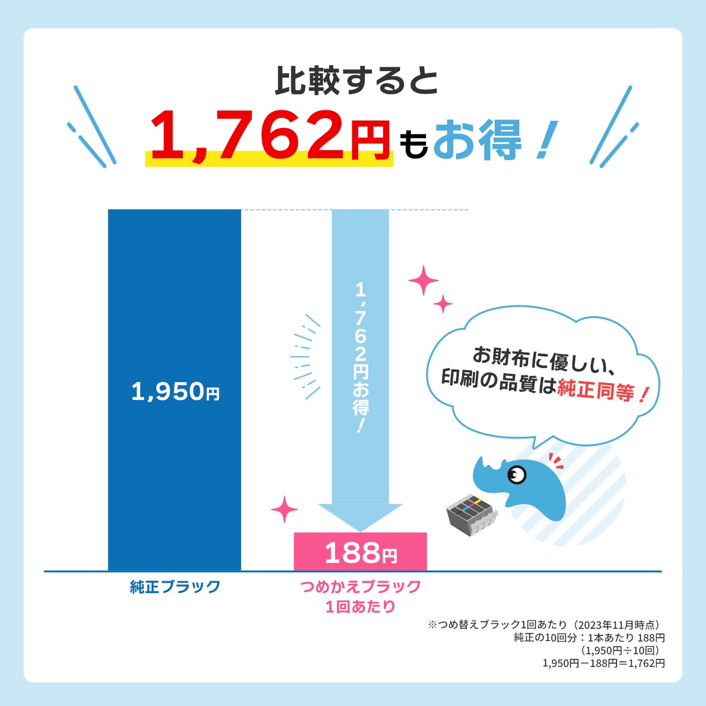 エプソン用 MUG-BK つめ替えインク ブラック