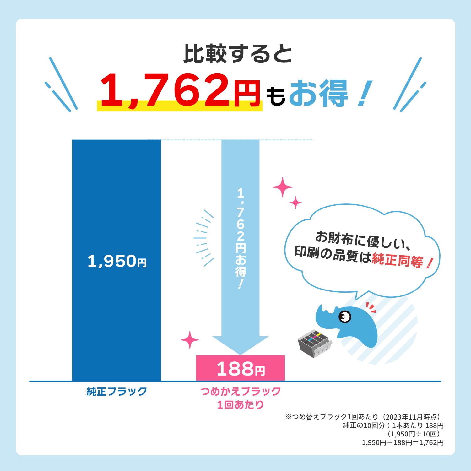 エプソン用 MUG-BK つめ替えインク ブラック