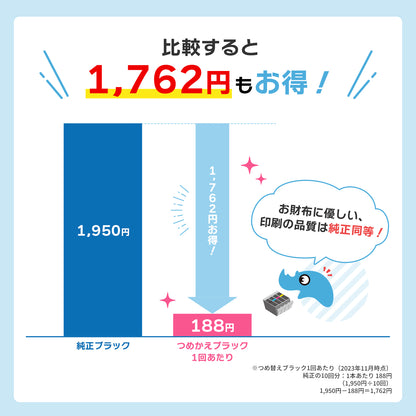 エプソン用 MUG-BK つめ替えインク ブラック