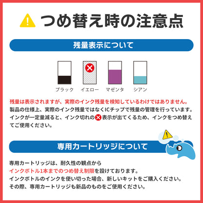 エプソン用 MUG-M つめ替えインク マゼンタ