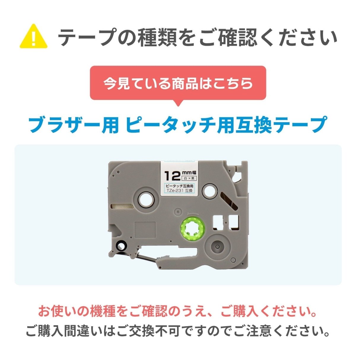 【オープニング 大放出セール】 ブラザー用 ピータッチ用互換テープカートリッジ 透明×白文字 9mm プリンター・複合機