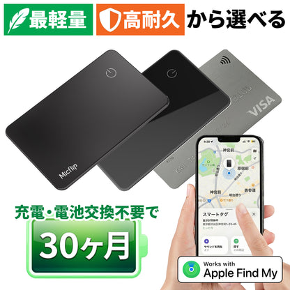 カード型 電池式 スマートタグ P041 ブラック 本体 2個セット 高耐久タイプ