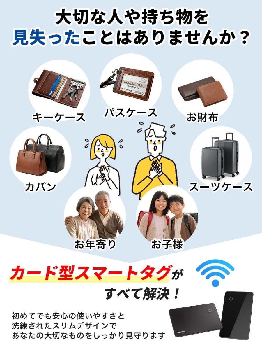 カード型 電池式 スマートタグ P051 ブラック 本体 最軽量タイプ 紛失