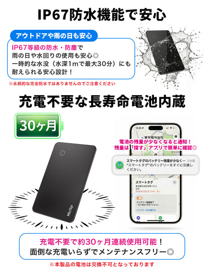 カード型 電池式 スマートタグ P041 ブラック 本体 2個セット 高耐久タイプ