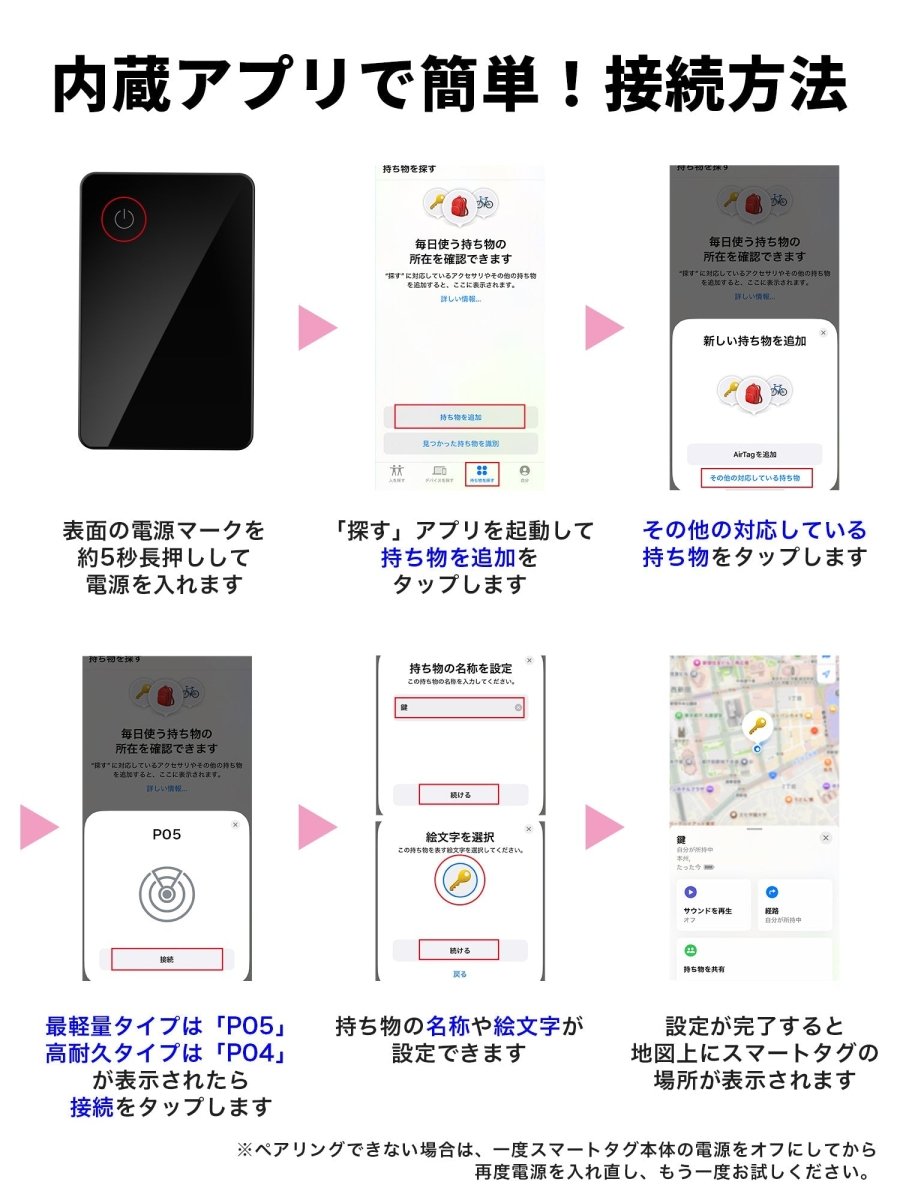 カード型 電池式 スマートタグ P041 ブラック 本体 2個セット 高耐久タイプ