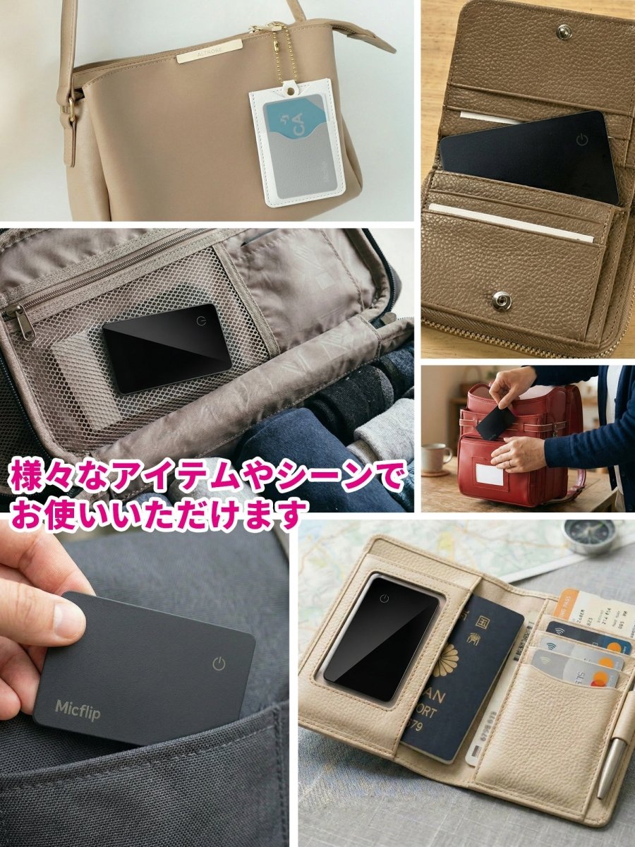 カード型 電池式 スマートタグ P051 ブラック 本体 最軽量タイプ 紛失