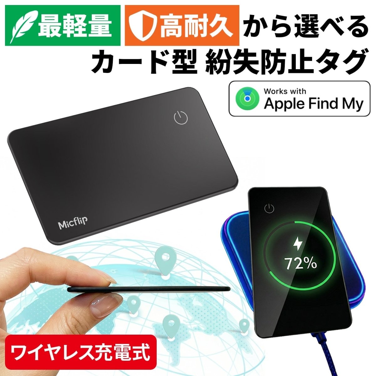 カード型 充電式 スマートタグ P055 ブラック 本体