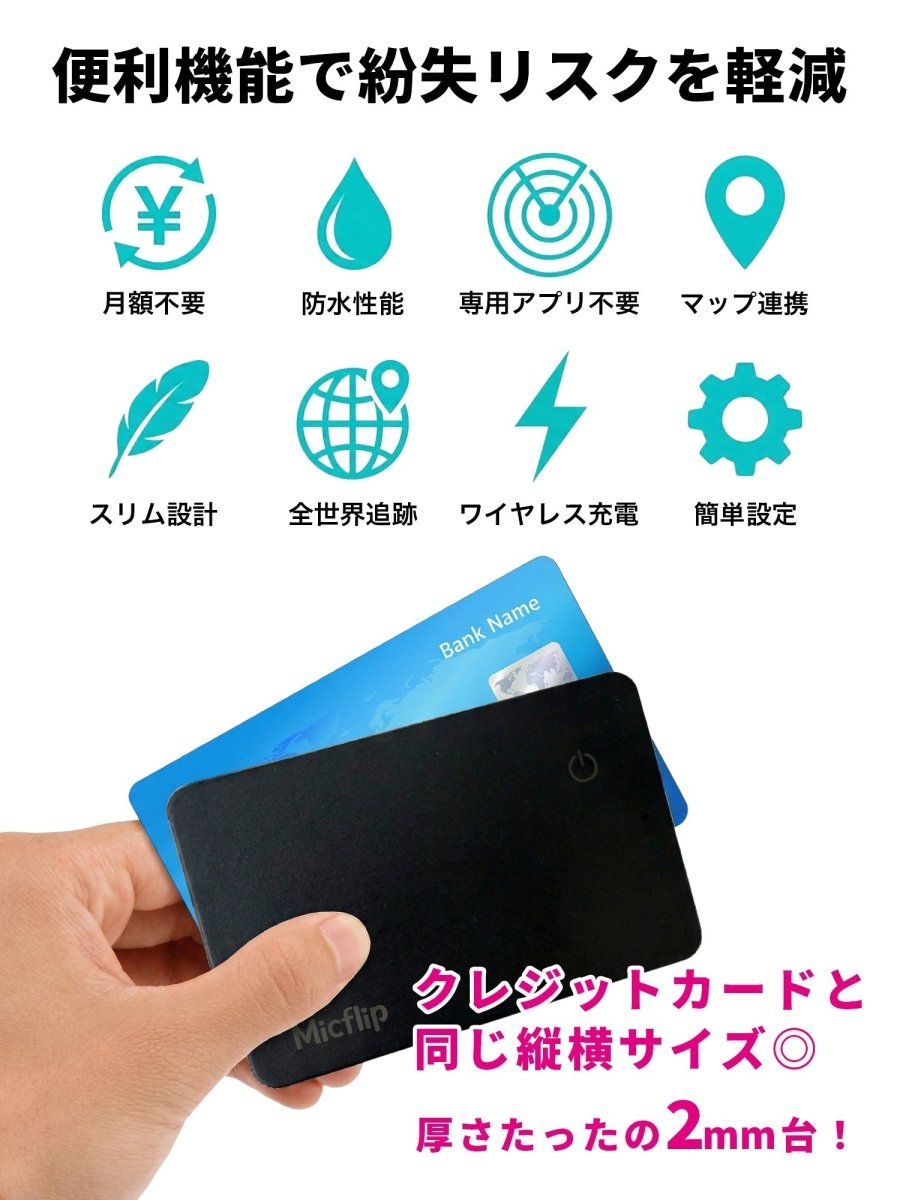 カード型 充電式 スマートタグ P045 ブラック 本体＋ワイヤレス充電器（ZZ - CD01）ブラック