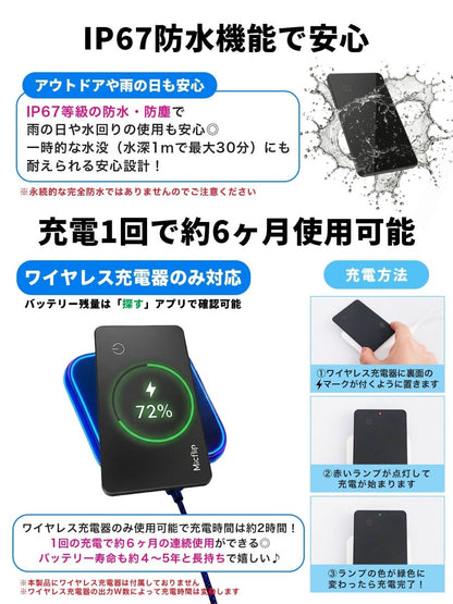 カード型 充電式 スマートタグ P055 ブラック 本体