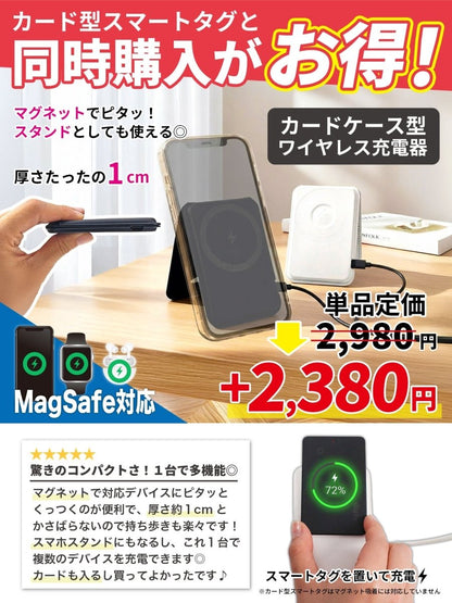 カード型 充電式 スマートタグ P055 ブラック 本体