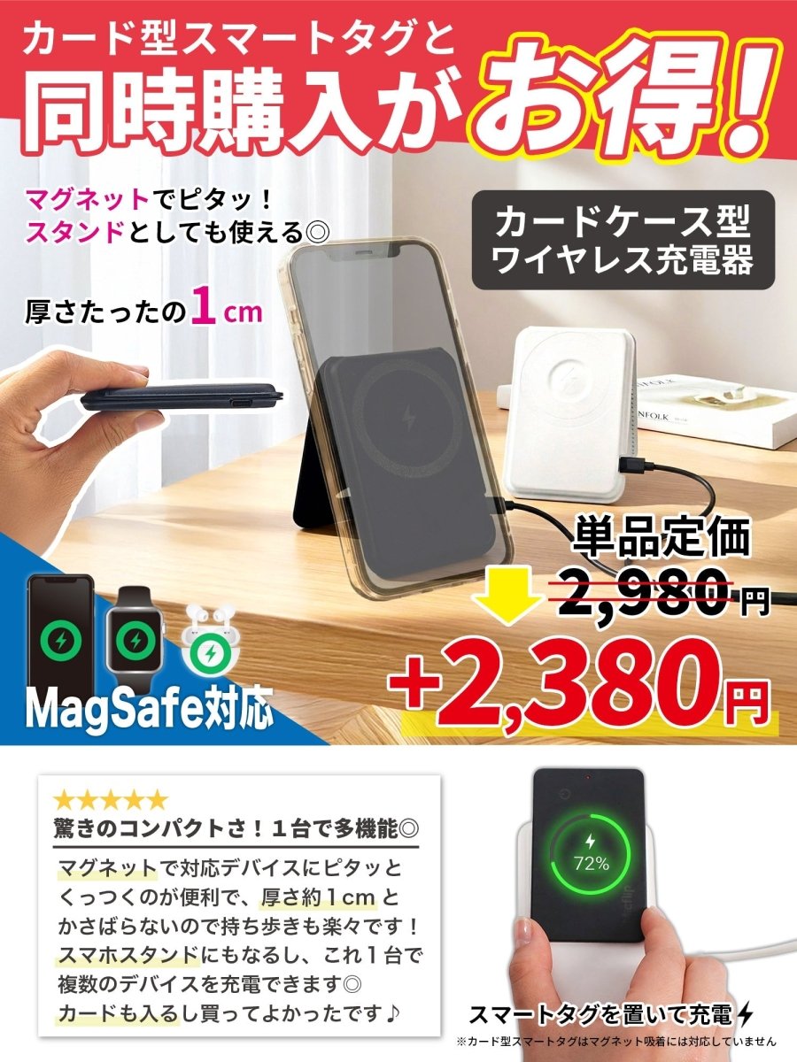 カード型 充電式 スマートタグ P045 ブラック 本体 2個＋ワイヤレス充電器（ZZ - CD01）ブラック