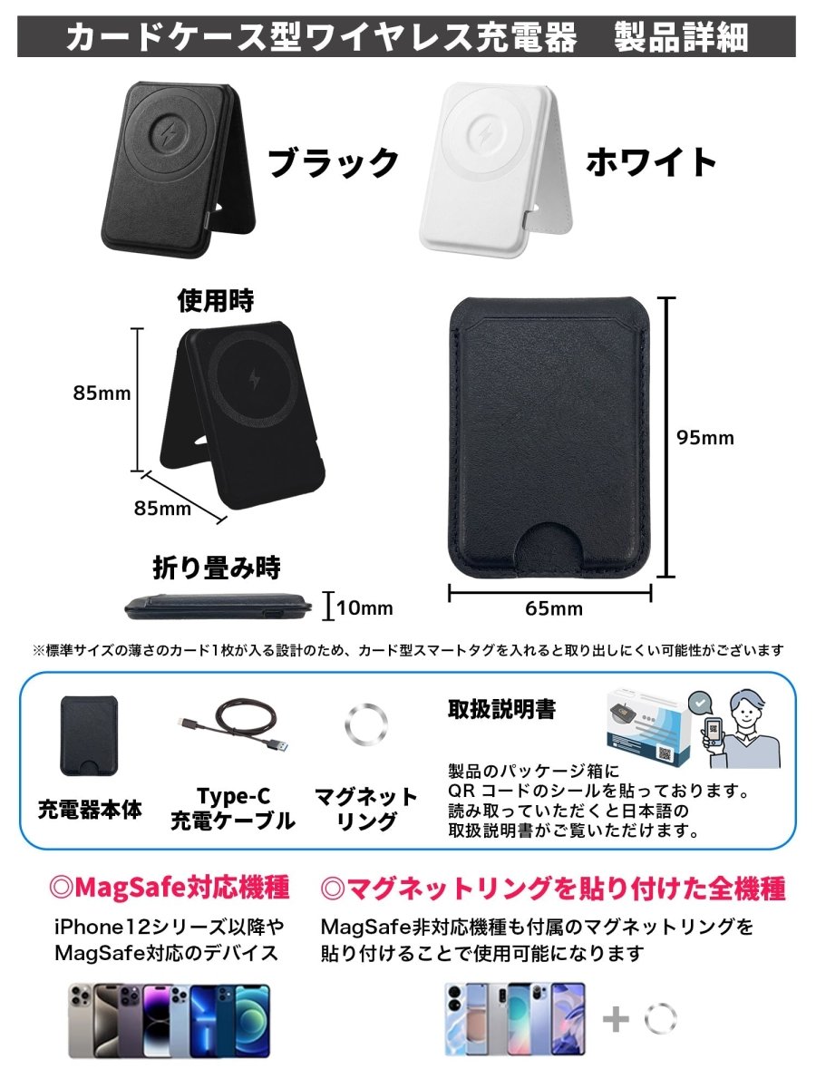 カード型 充電式 スマートタグ P045 ブラック 本体＋ワイヤレス充電器（ZZ - CD01）ブラック