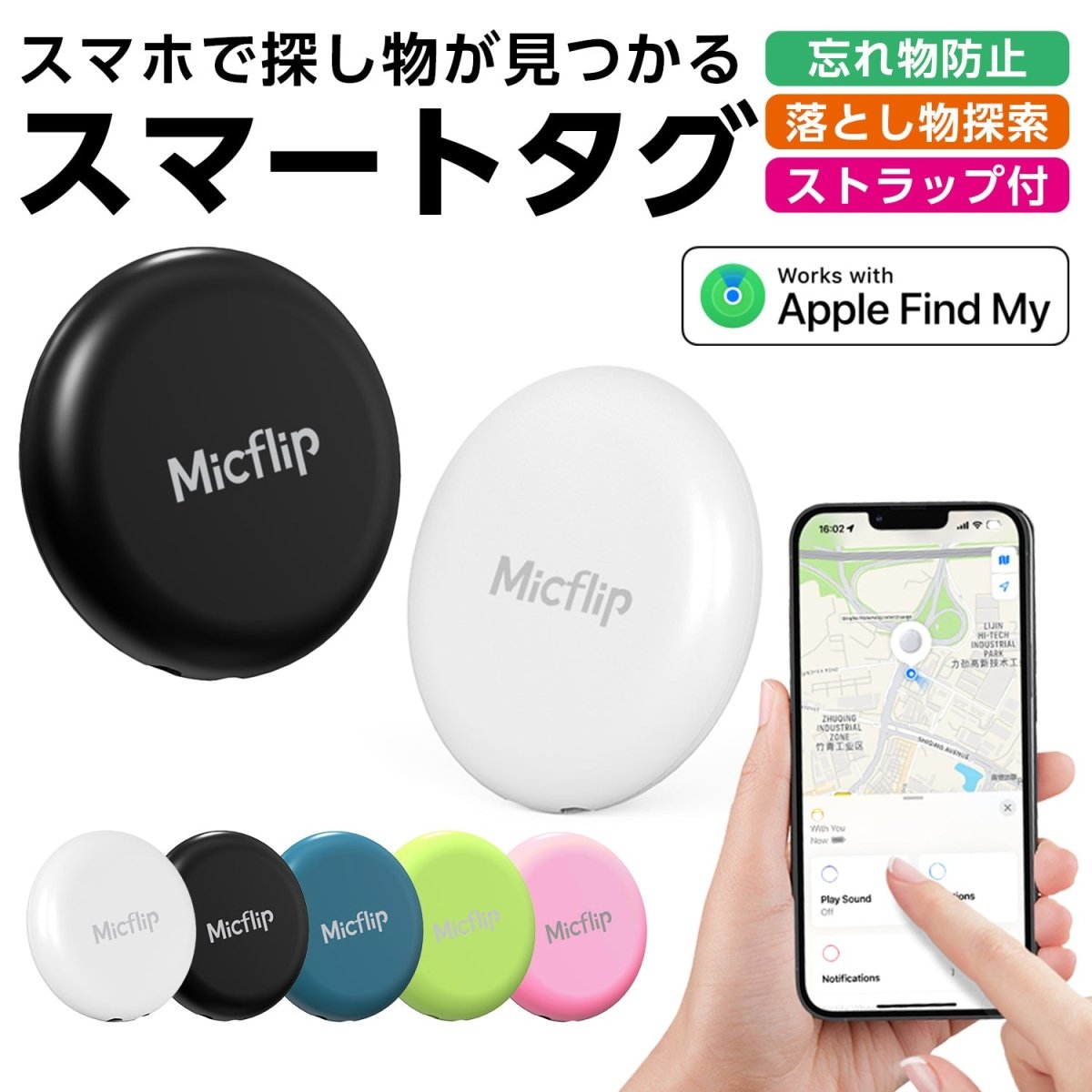 スマートタグ エアタグ 紛失防止タグ ストラップ付き
