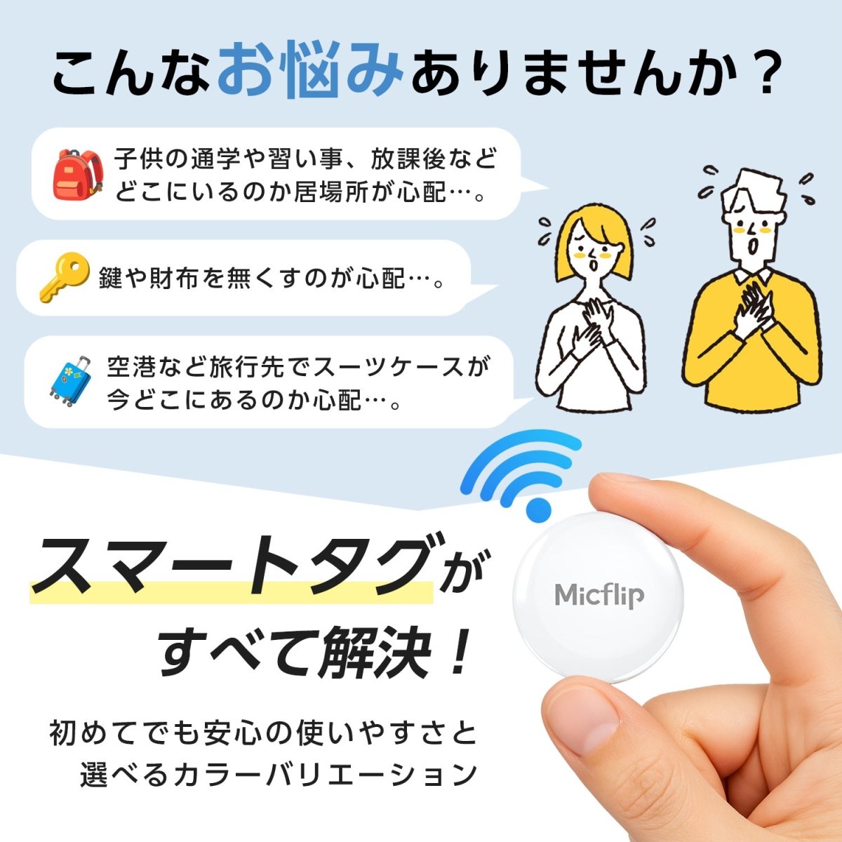 スマートタグ エアタグ 紛失防止タグ ストラップ付き