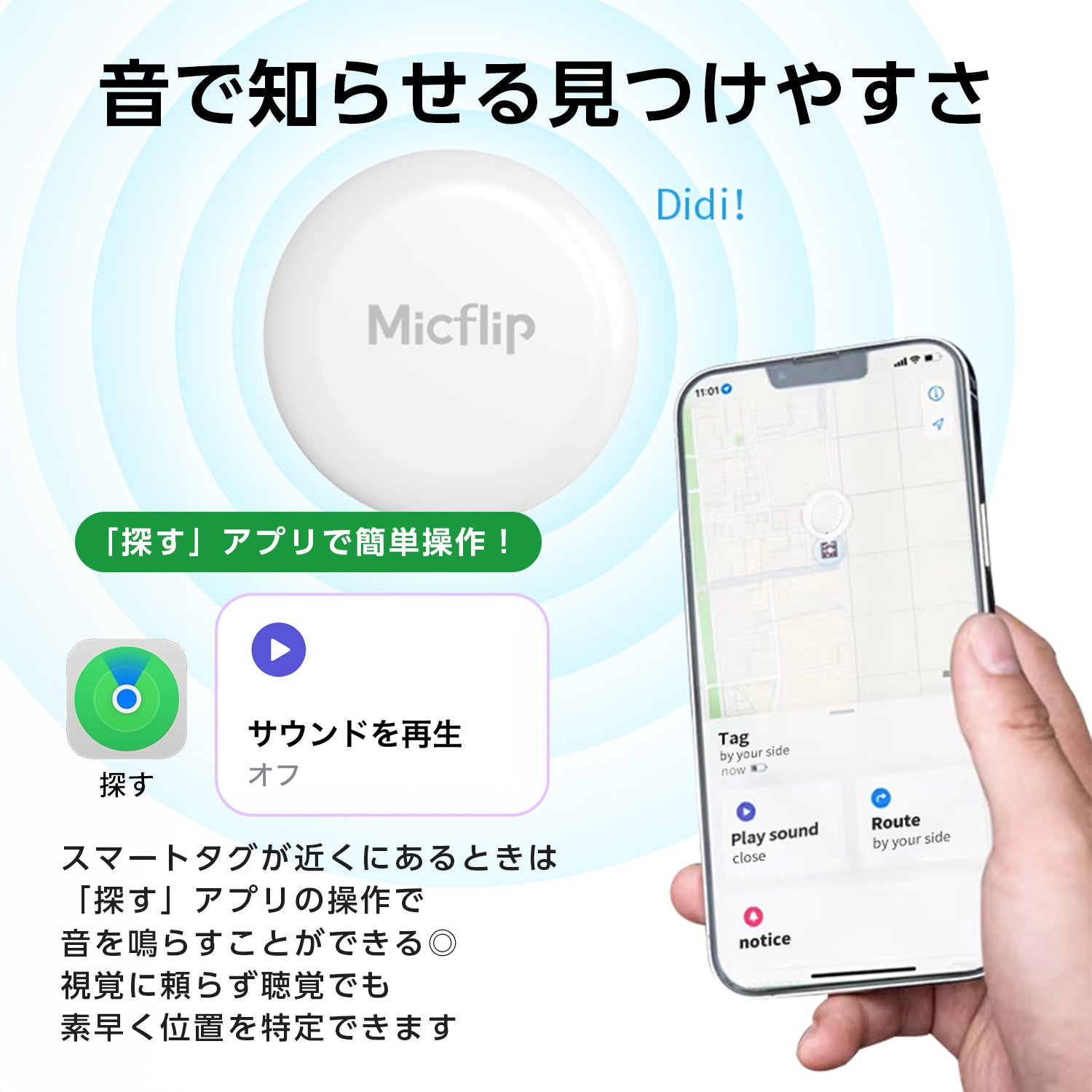 スマートタグ 紛失防止タグ ストラップ付き P07
