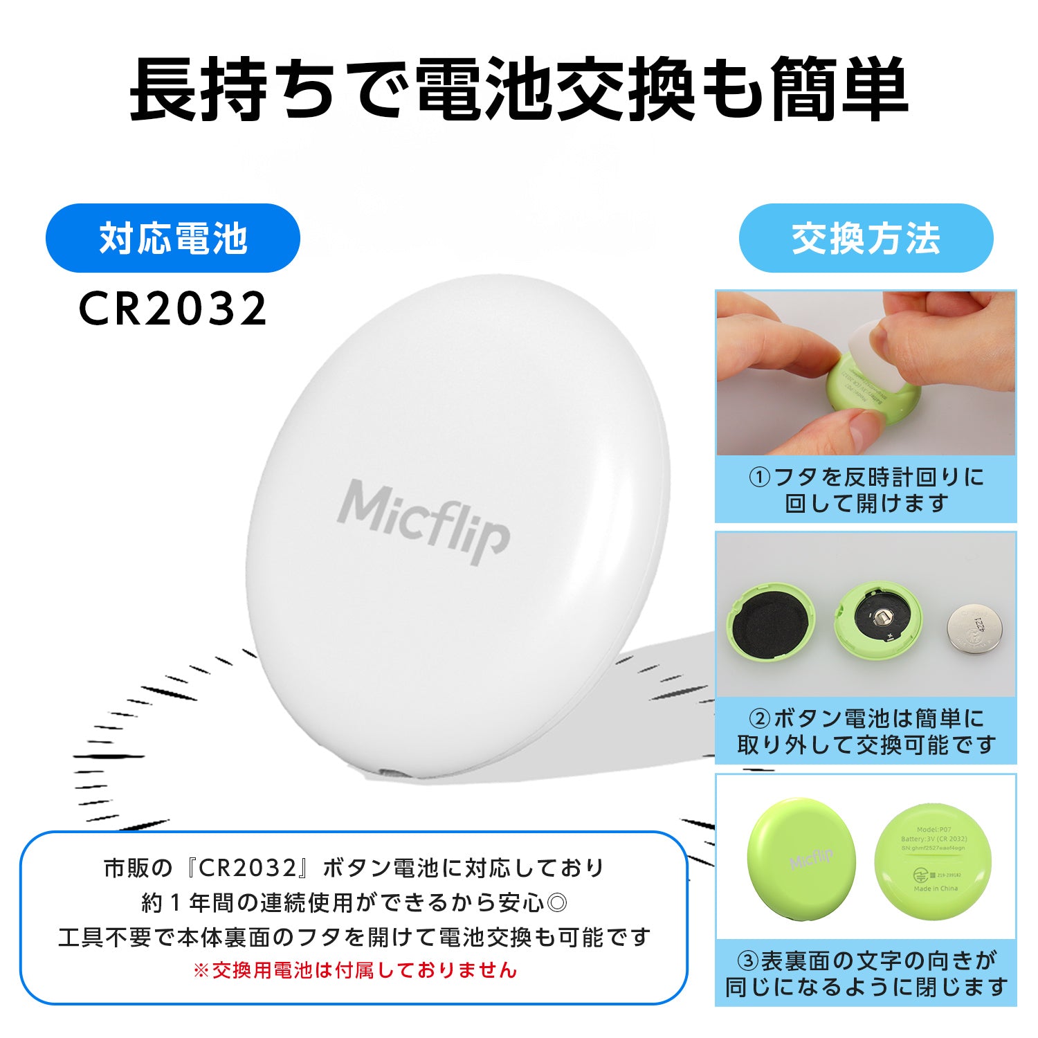 スマートタグ 紛失防止タグ ストラップ付き P07