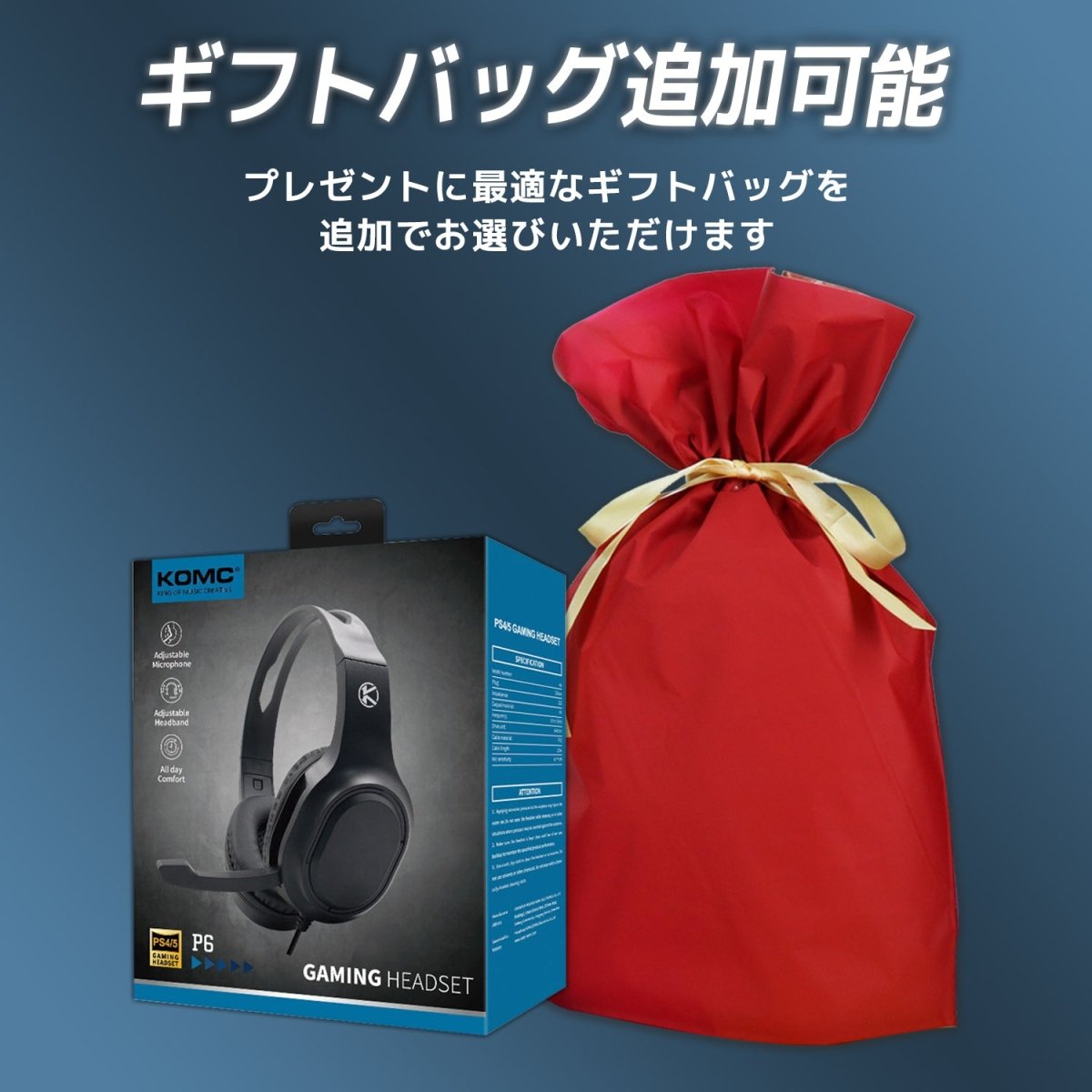 ゲーミングヘッドセット P6