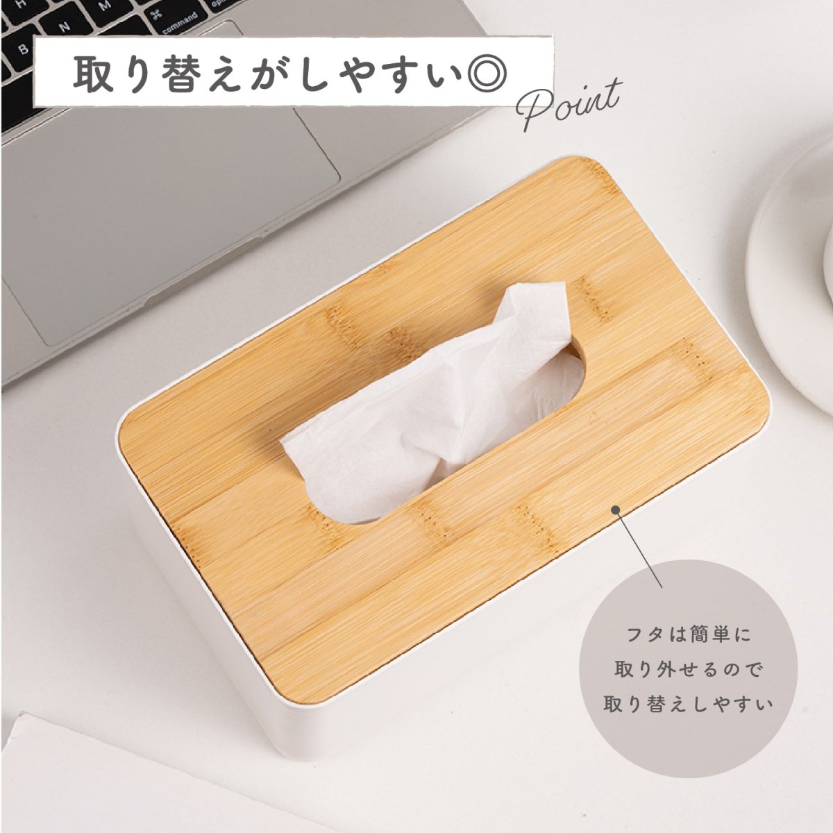 ティッシュケース
