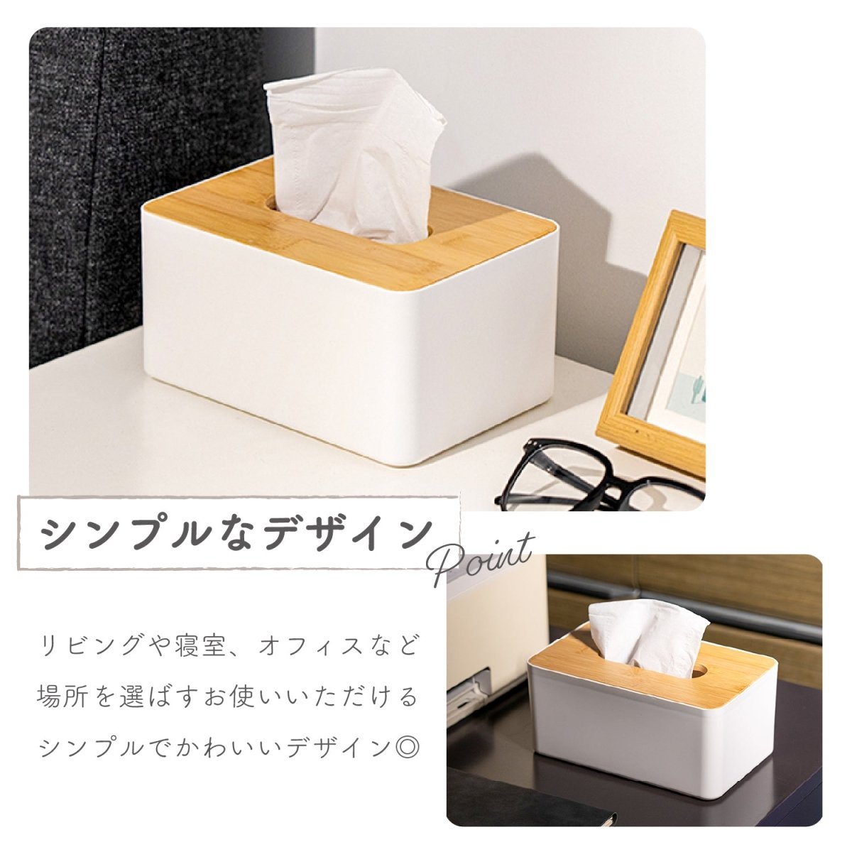 ティッシュケース