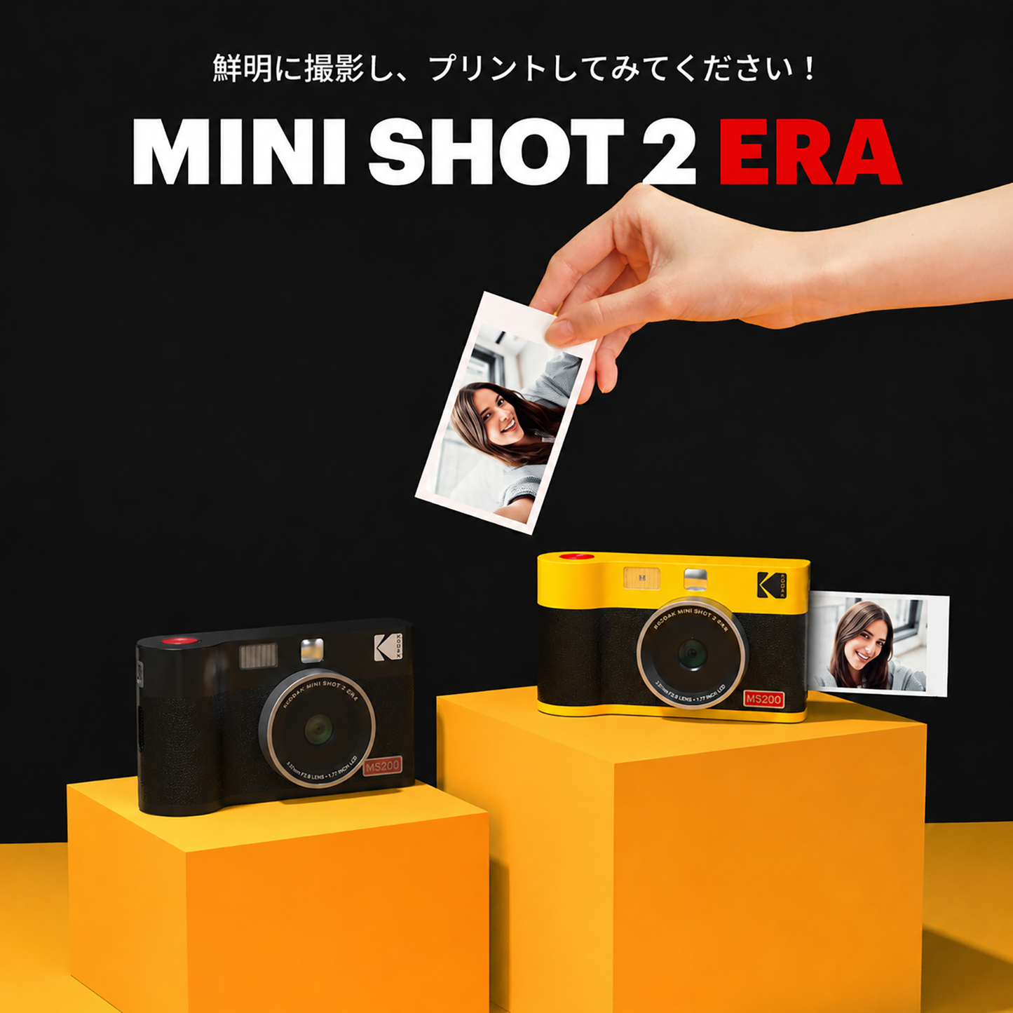 Kodak Mini Shot 2 ERA インスタントカメラ ブラック コダック