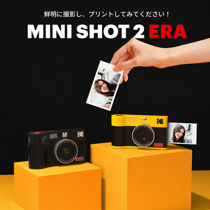Kodak Mini Shot 2 ERA インスタントカメラ ブラック コダック