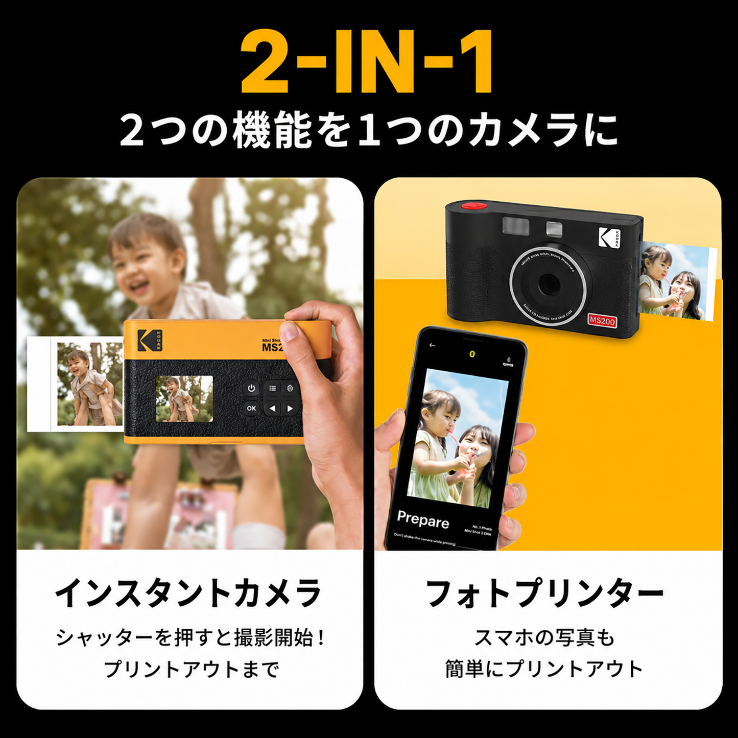 Kodak Mini Shot 2 ERA インスタントカメラ ブラック コダック