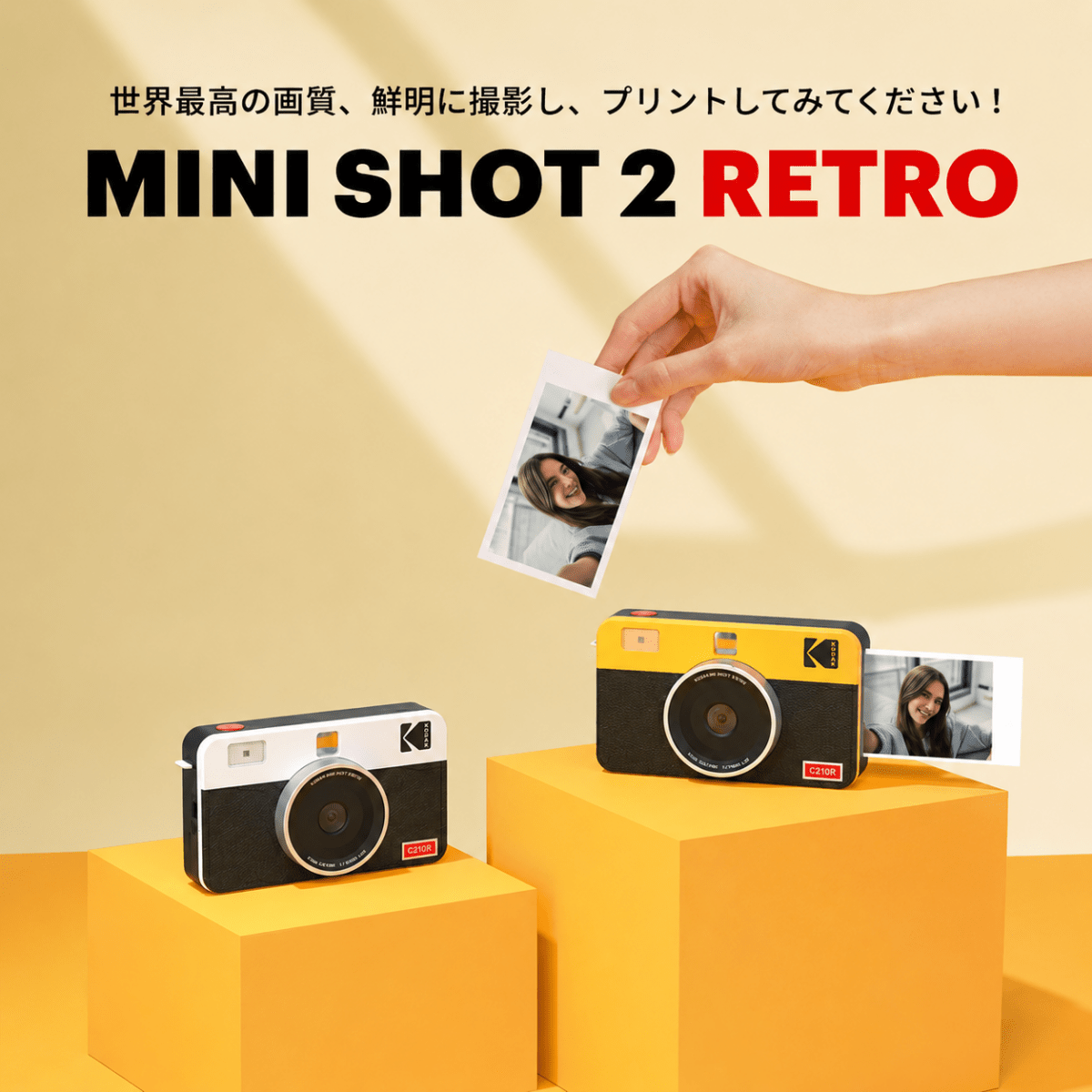 Kodak Mini Shot 2 RETRO インスタントカメラ イエロー – インクの Kodak Mini Shot 2 RETRO インスタントカメラ イエロー – インクの
