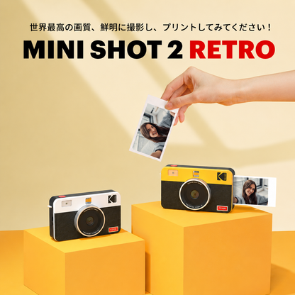Kodak Mini Shot 2 RETRO インスタントカメラ イエロー コダック