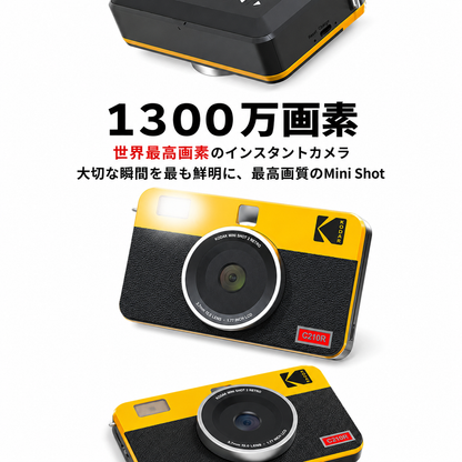 Kodak Mini Shot 2 RETRO インスタントカメラ イエロー コダック