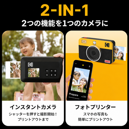 Kodak Mini Shot 2 RETRO インスタントカメラ イエロー コダック