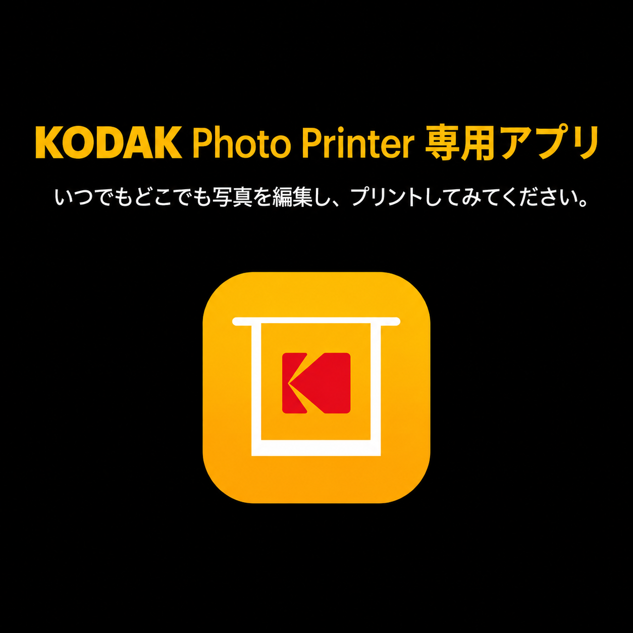 Kodak Mini Shot 2 RETRO インスタントカメラ イエロー コダック