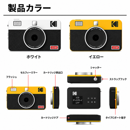 Kodak Mini Shot 2 RETRO インスタントカメラ イエロー コダック