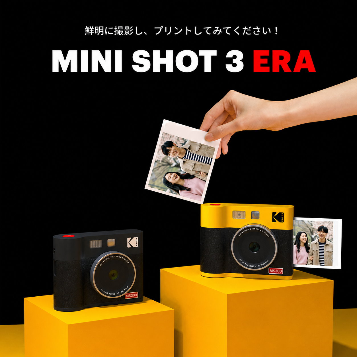 Kodak Mini Shot 3 ERA インスタントカメラ コダック