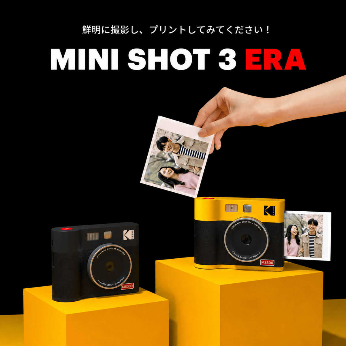 Kodak Mini Shot 3 ERA インスタントカメラ ブラック コダック