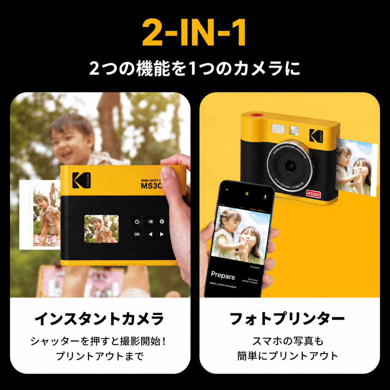 Kodak Mini Shot 3 ERA インスタントカメラ コダック