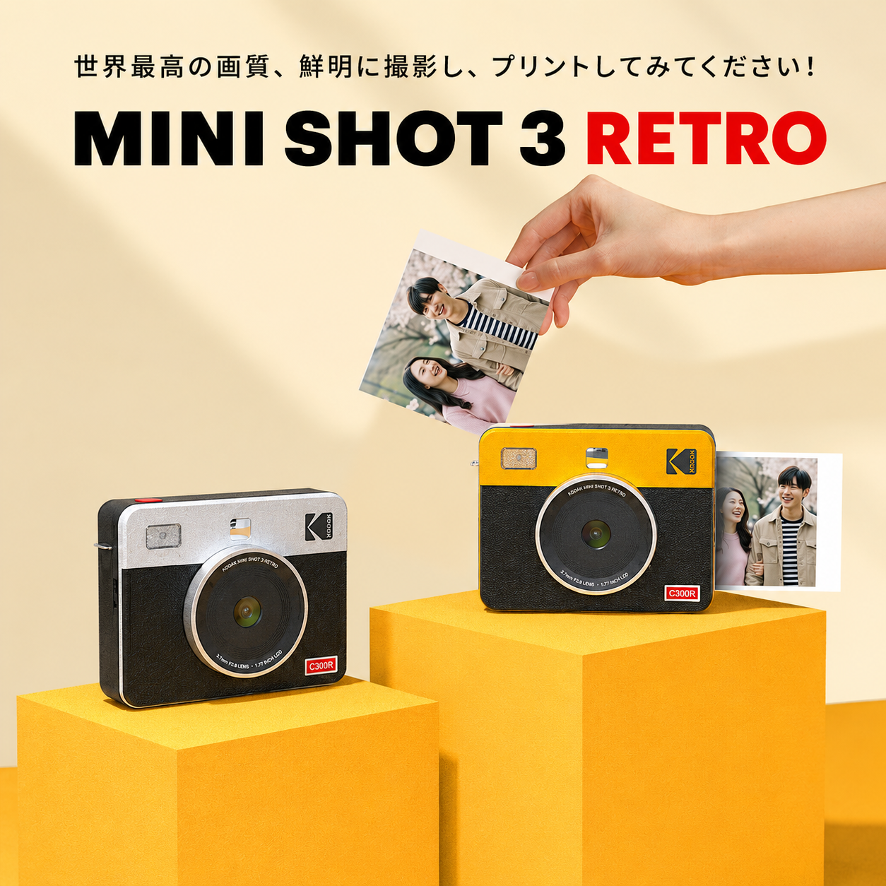 Kodak Mini Shot 3 RETRO インスタントカメラ コダック
