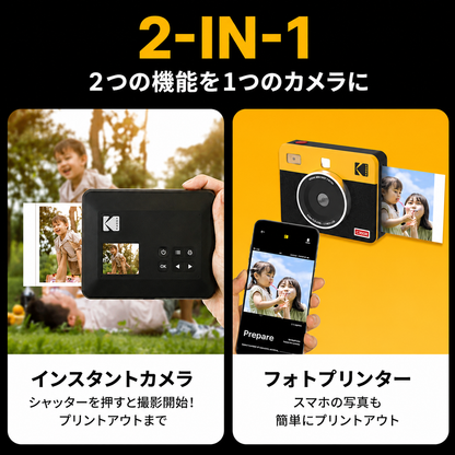 Kodak Mini Shot 3 RETRO インスタントカメラ コダック