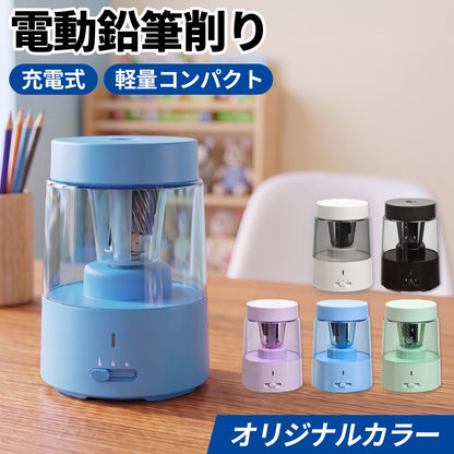 電動鉛筆削り ブルー 卓上クリーナー付き QBP01