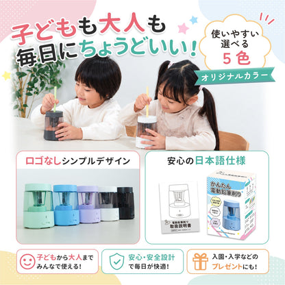 電動鉛筆削り ブルー ギフト対応（ブルー） QBP01
