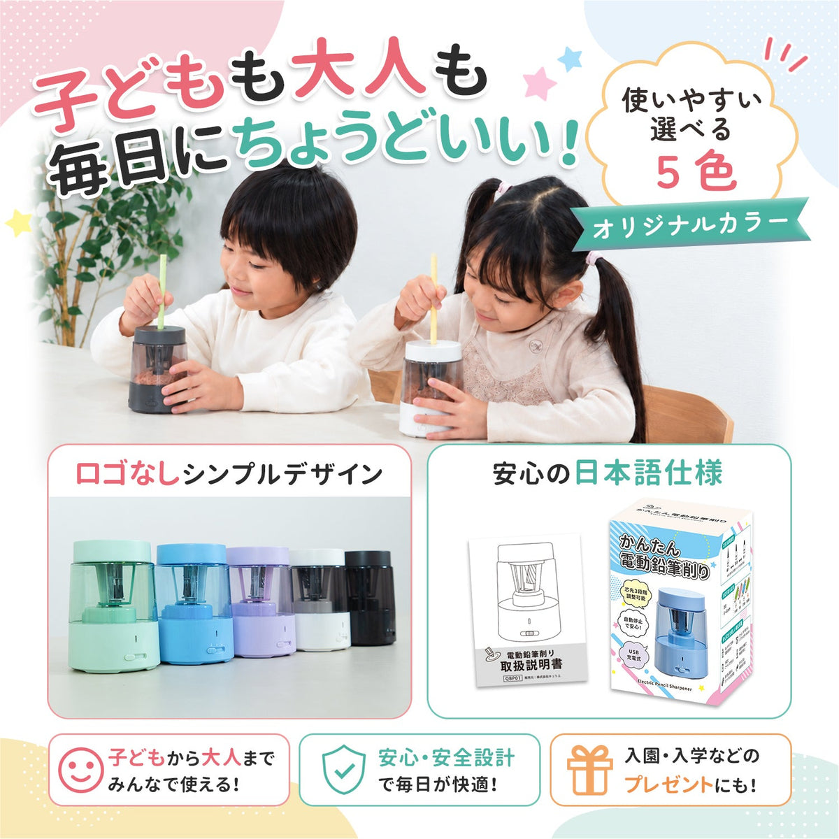 電動鉛筆削り パープル 卓上クリーナー付き QBP01