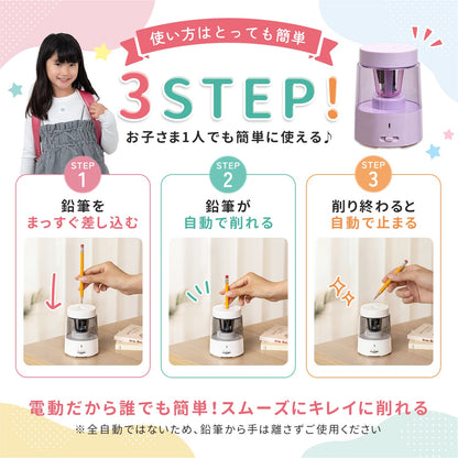 電動鉛筆削り USB充電式 QBP01