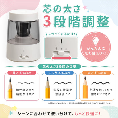 電動鉛筆削り ミルキーホワイト QBP01
