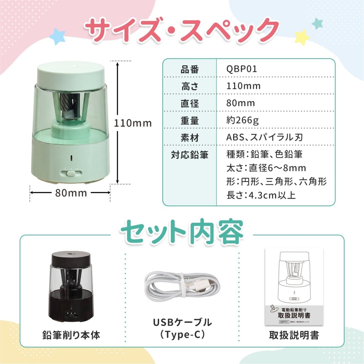 電動鉛筆削り パープル 卓上クリーナー付き ギフト対応（レッド） QBP01