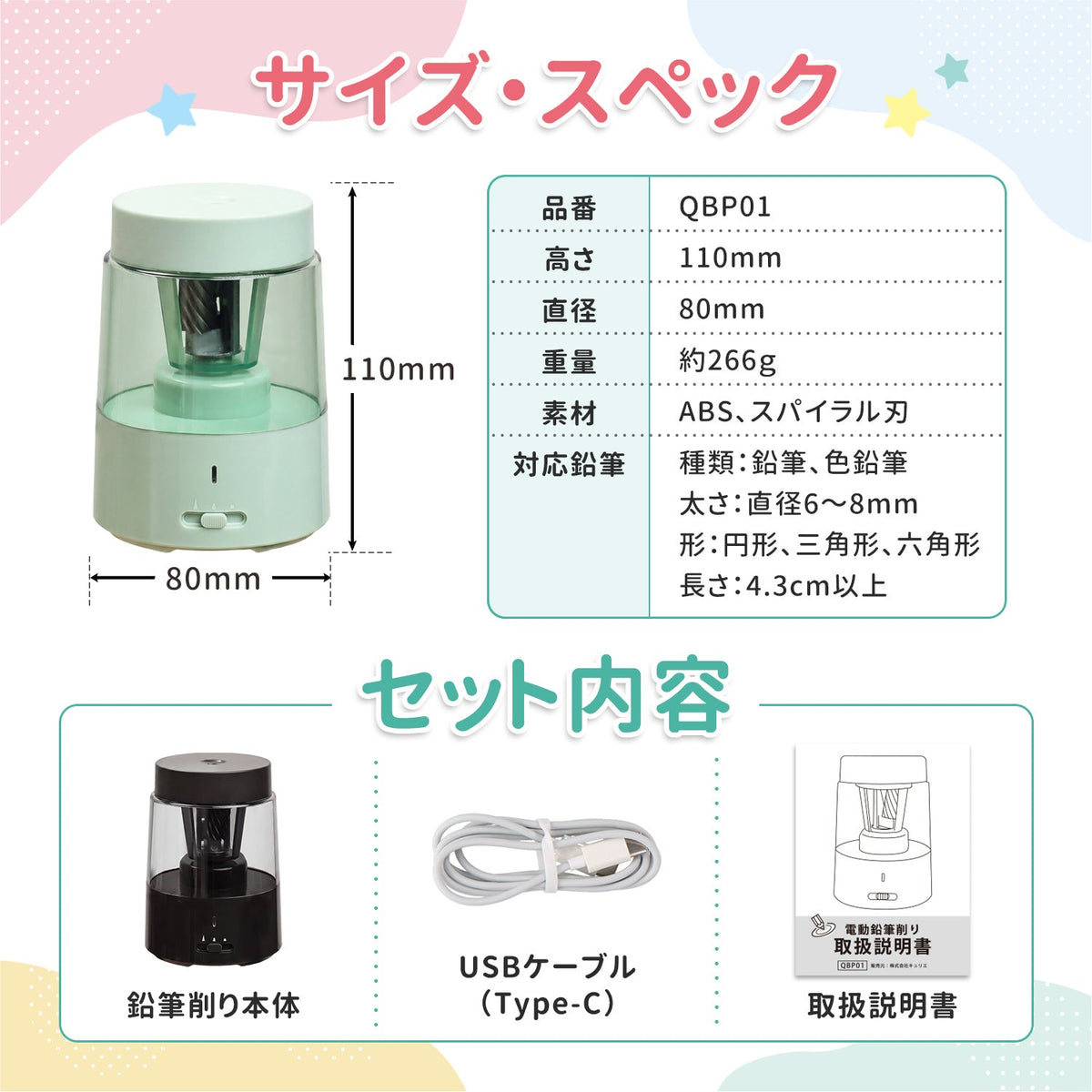 電動鉛筆削り ブルー ギフト対応（レッド） QBP01