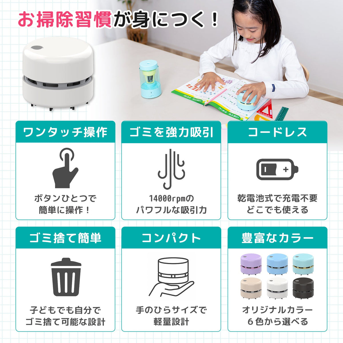 卓上クリーナー ミルキーホワイト 乾電池式 QDC01