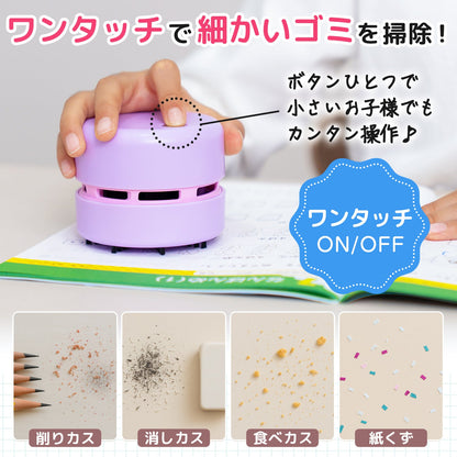 卓上クリーナー ミルキーホワイト 乾電池式 QDC01