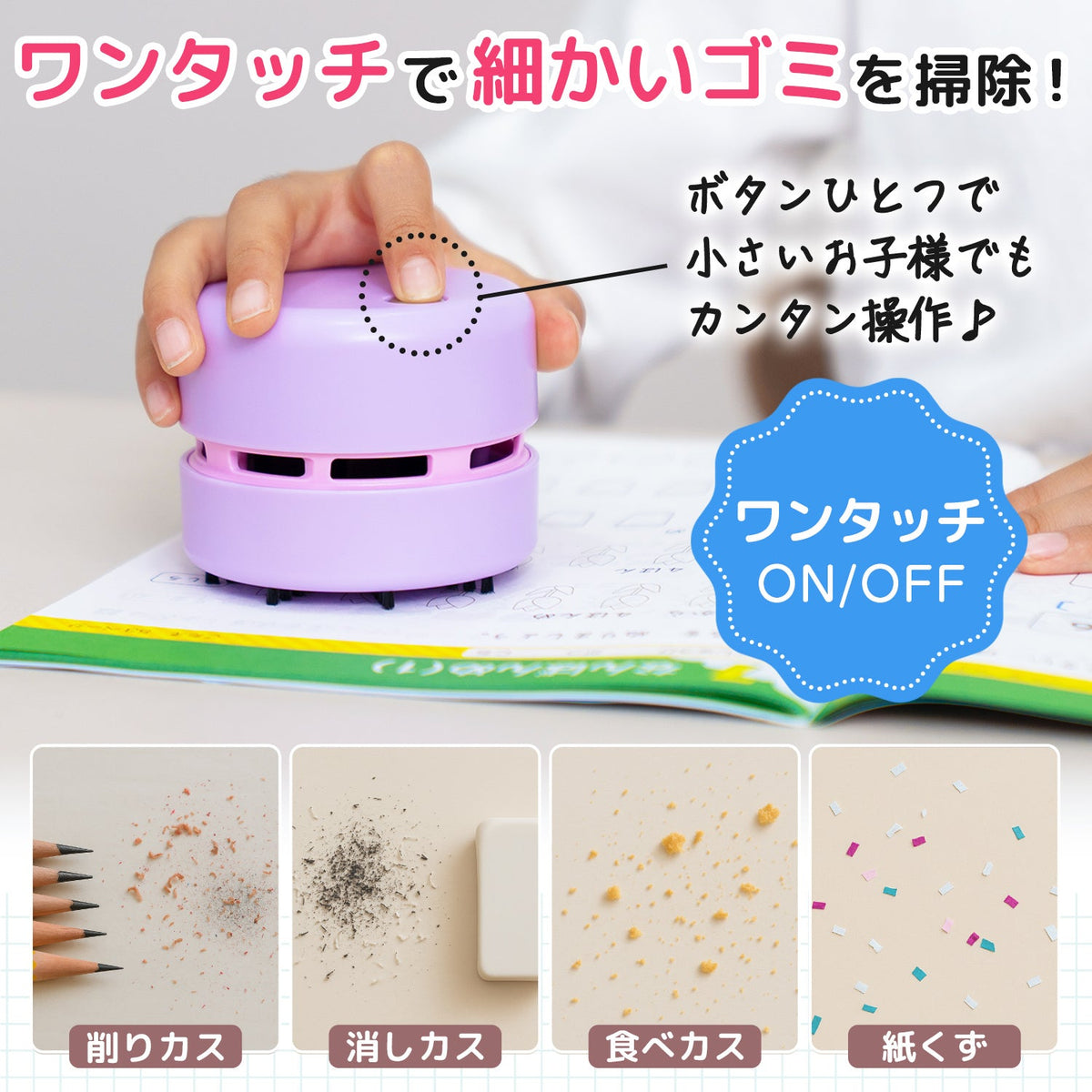 卓上クリーナー ミントイエロー ギフト対応（ブルー） 乾電池式 QDC01