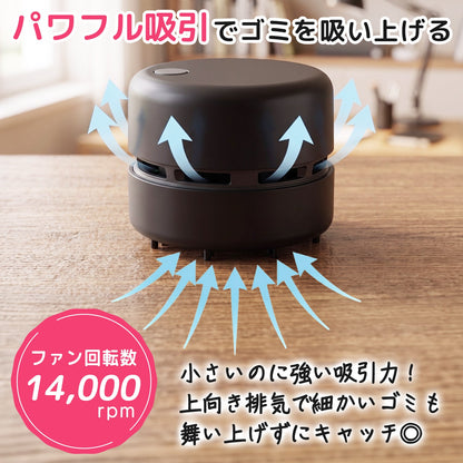 卓上クリーナー ミルキーホワイト 乾電池式 QDC01