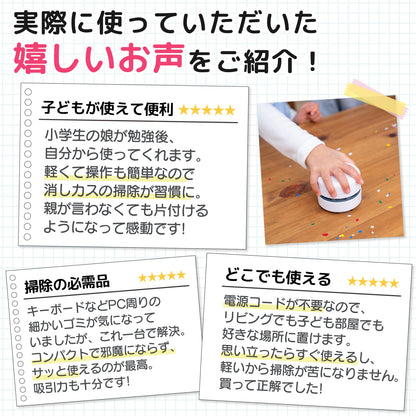 卓上クリーナー ミルキーホワイト ギフト対応（レッド） 乾電池式 QDC01